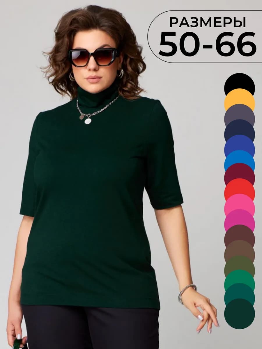 Водолазка Джемпер бадлон трикотажный