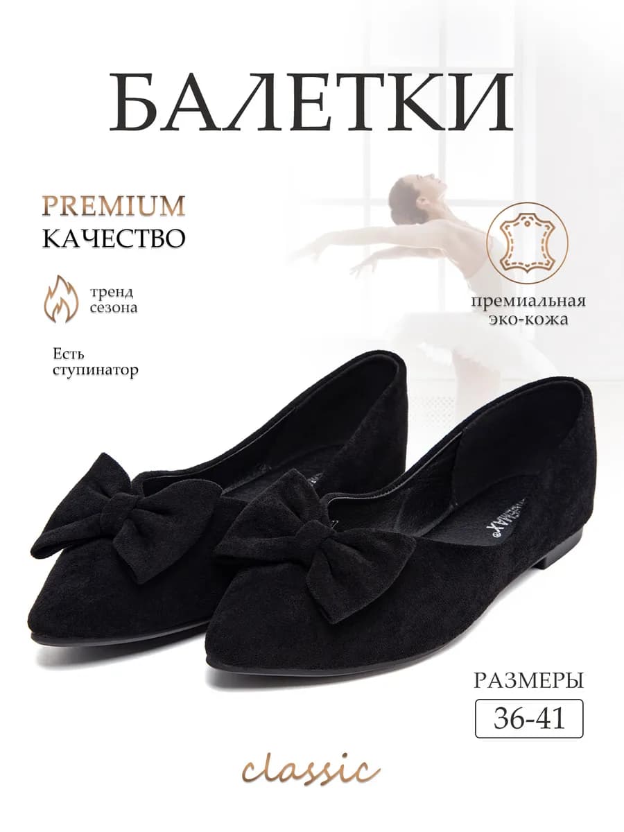 Балетки женские летние кожаные