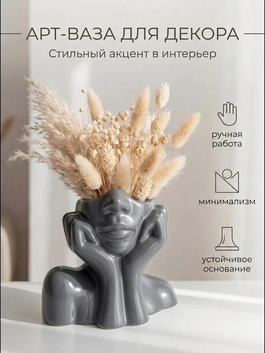 Декоративная ваза кашпо из гипса для интерьера