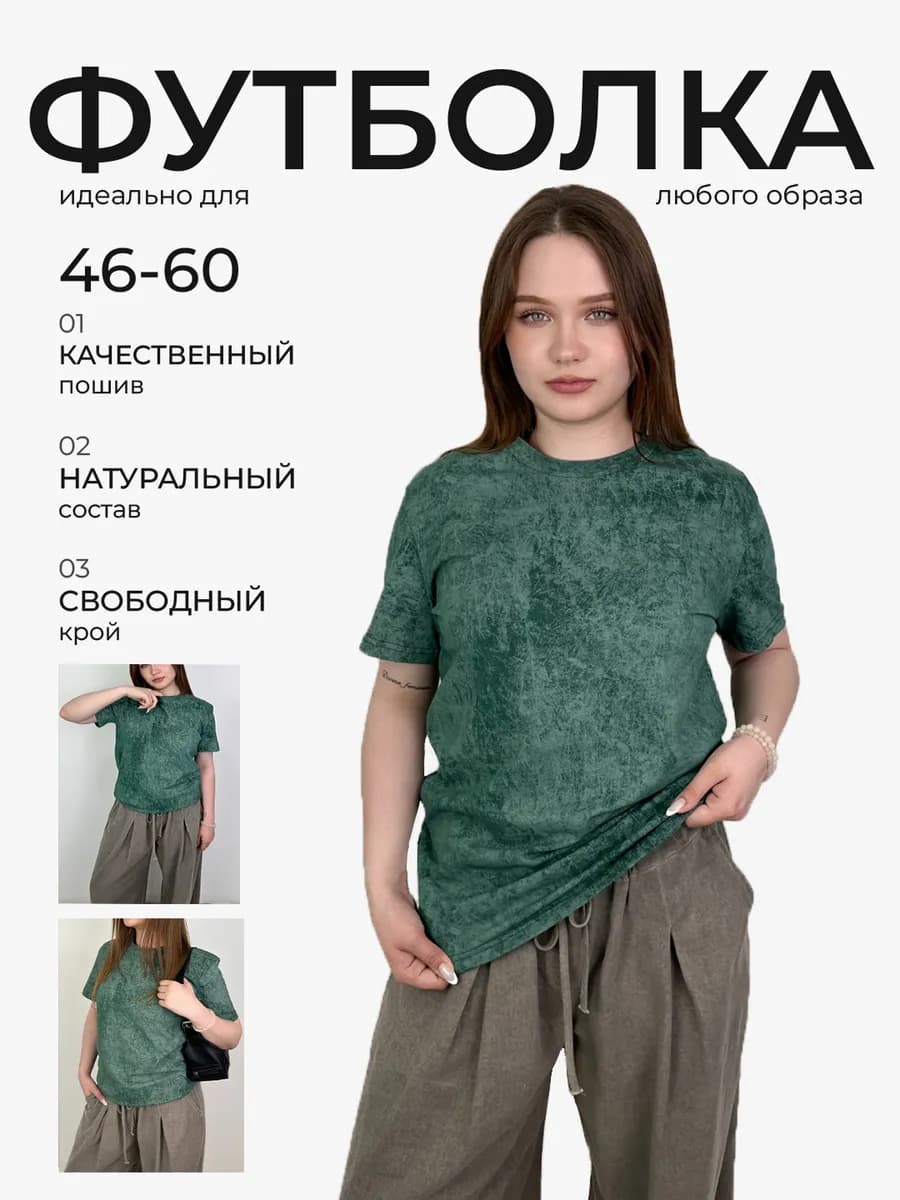 Футболка оверсайз хлопок