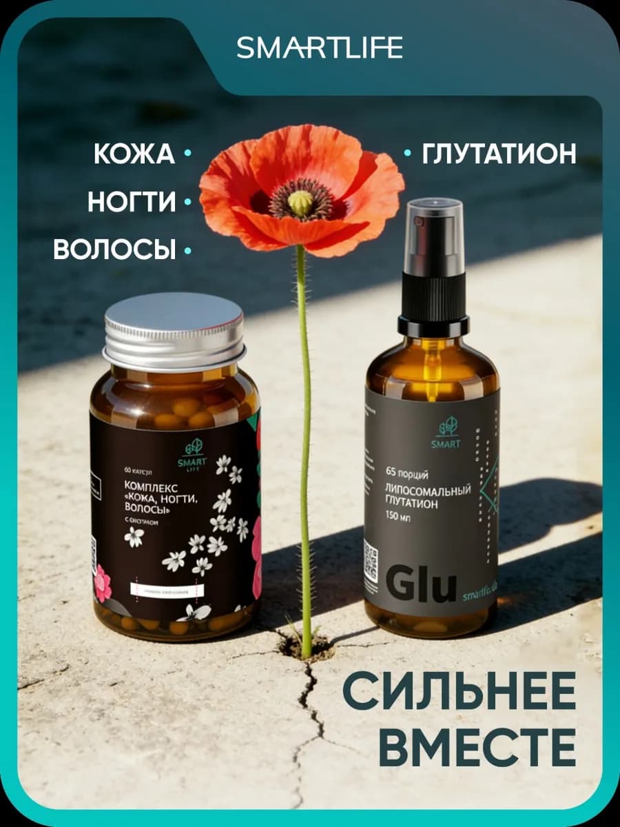 Набор липосомальных витаминов для женщин