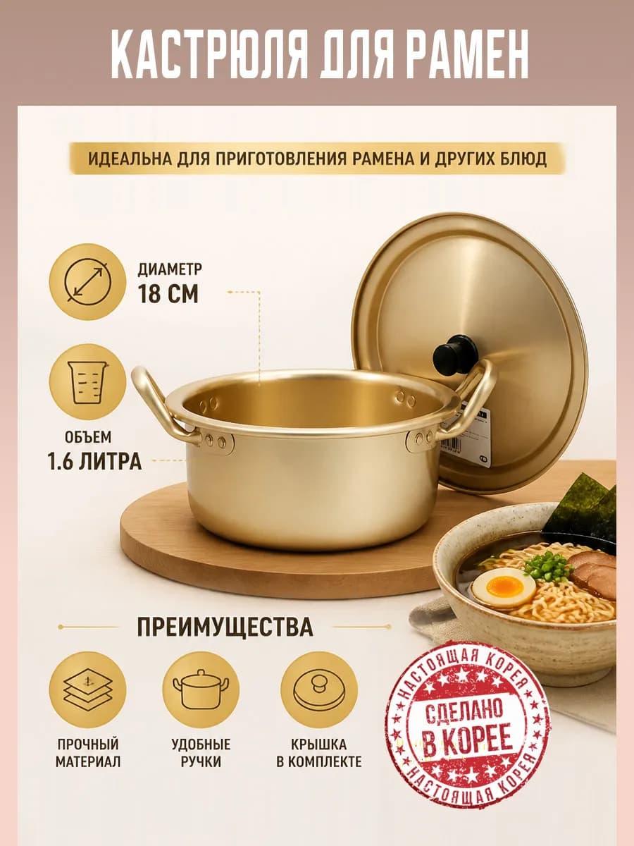 Кастрюля алюминиевая с крышкой 18 см. Корея