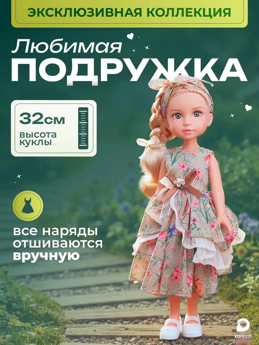 Кукла для девочки большая в подарочной упаковке - фото 1