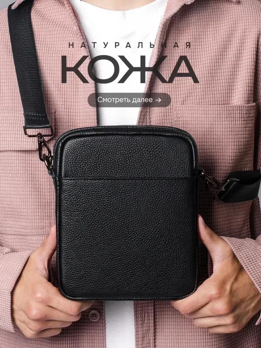Сумка мужская через плечо натуральная кожа барсетка кожаная