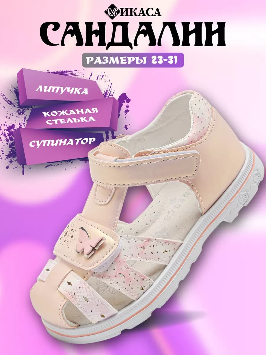 Сандалии на липучках - фото 1
