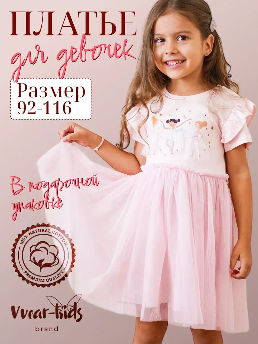 Платье праздничное в сад