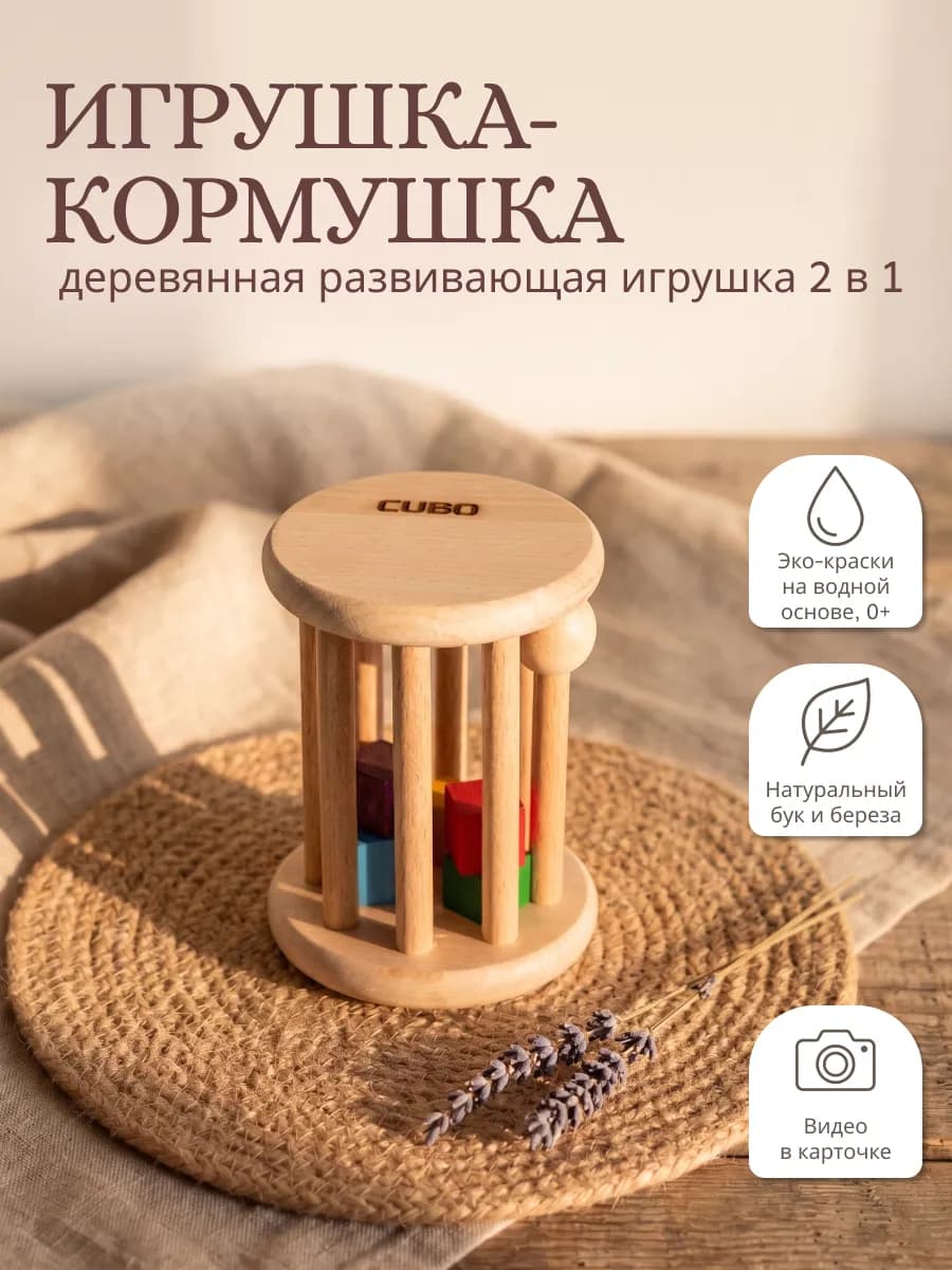 Игрушка кормушка для грызунов