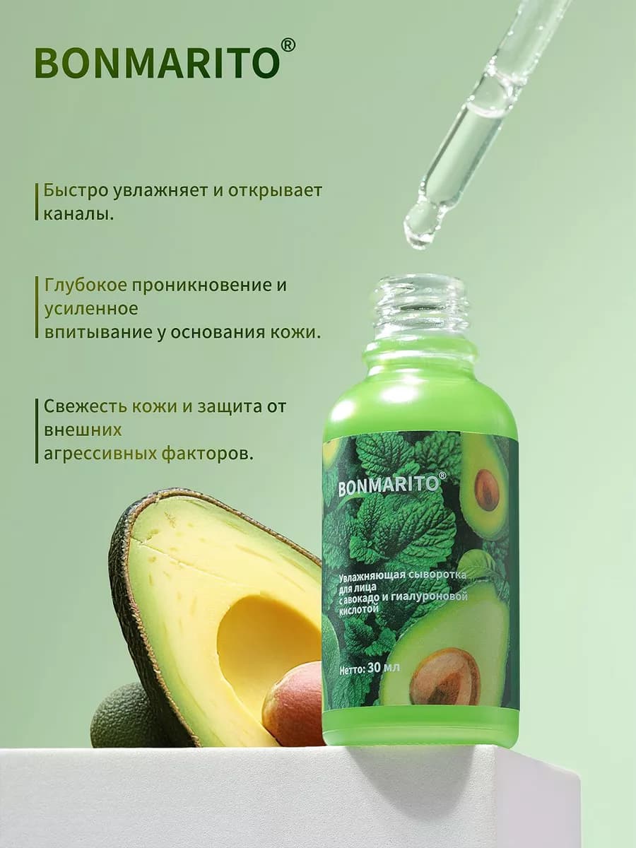 Сыворотка для лица увлажняющая антивозрастная с авокадо