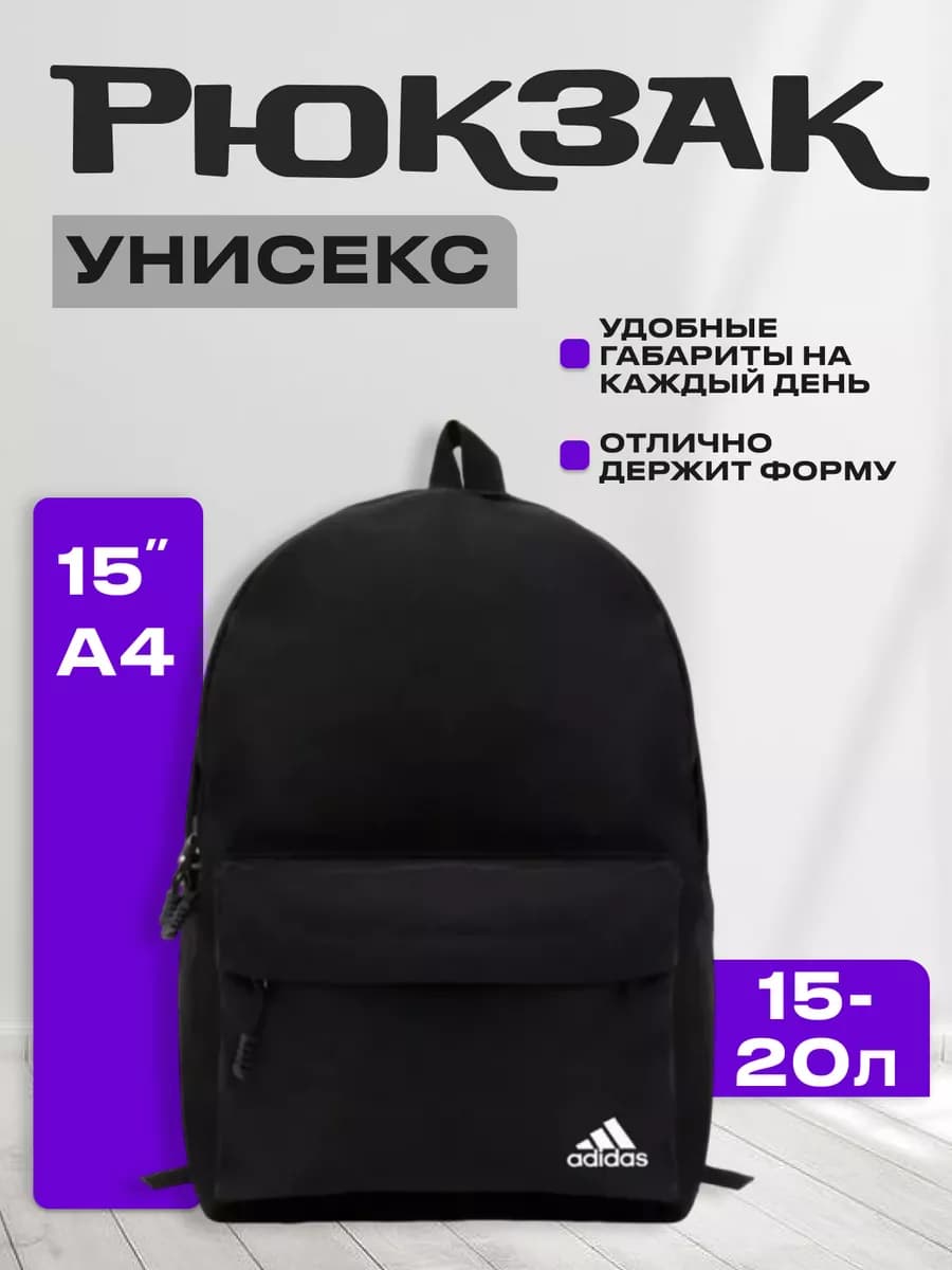 портфель школьный городской рюкзак