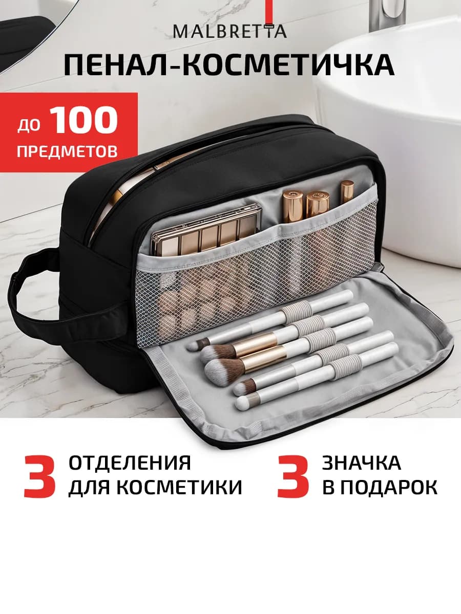 Пенал школьный, подростковый на молнии