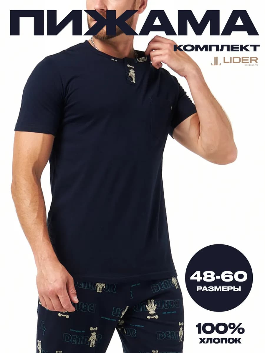 Пижама со штанами и футболкой, домашний костюм - фото 1