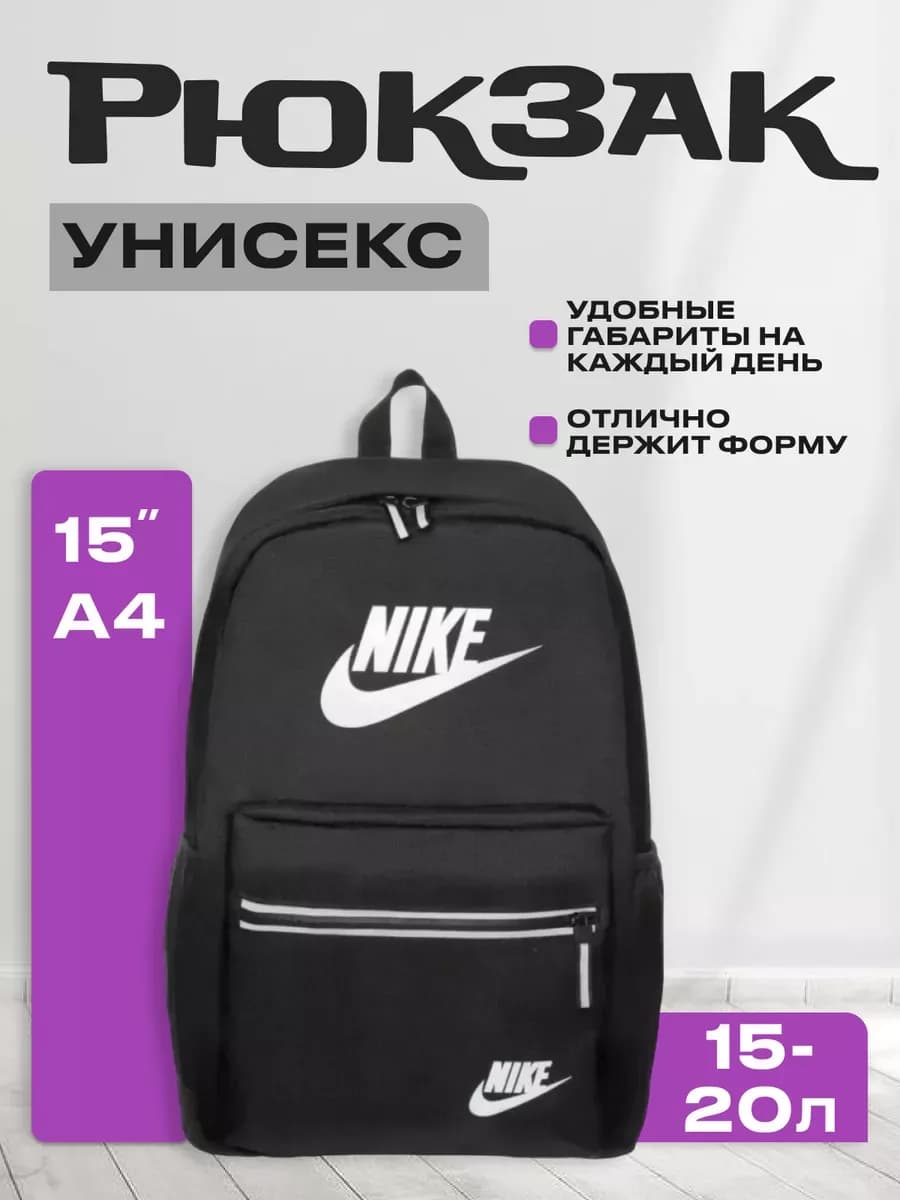 школьный портфель рюкзак