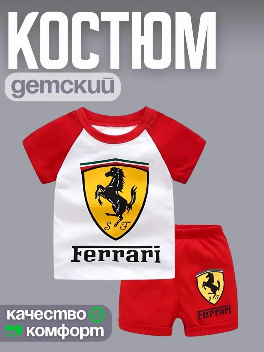 Костюм Ferrari