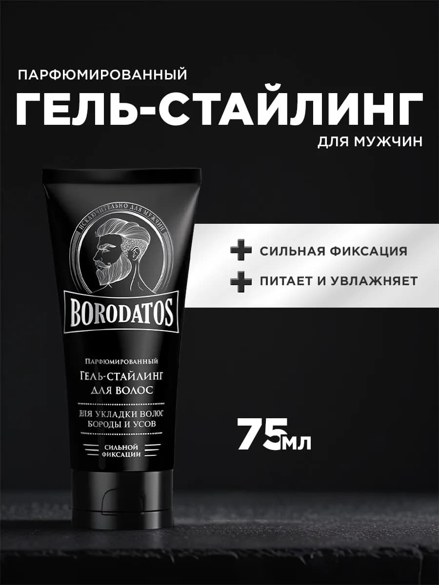 Гель для волос сильной фиксации 75мл