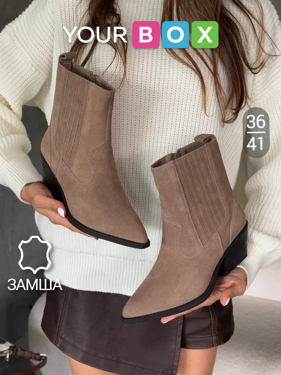 Демисезонные ботинки казаки