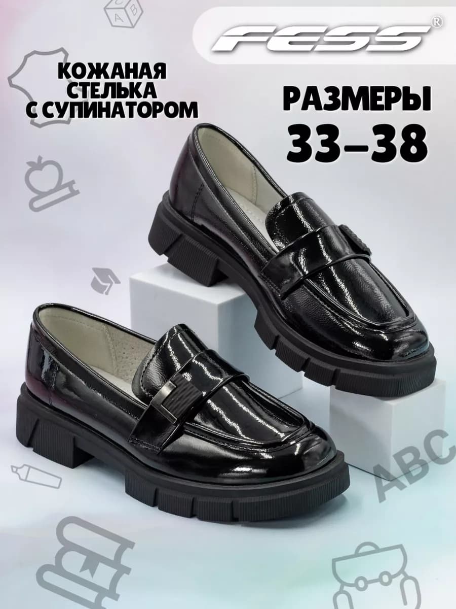 Туфли лоферы школьные