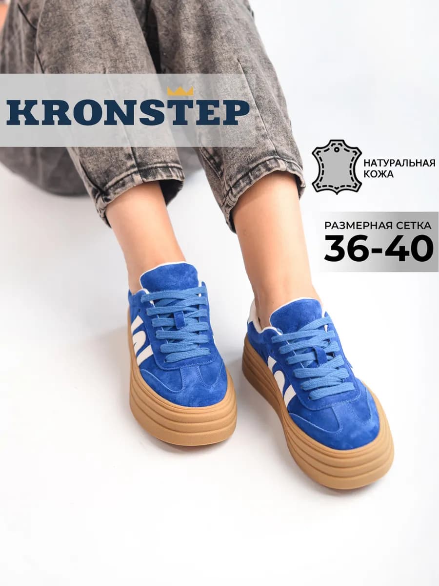 Замшевые кеды на толстой подошве - фото 1