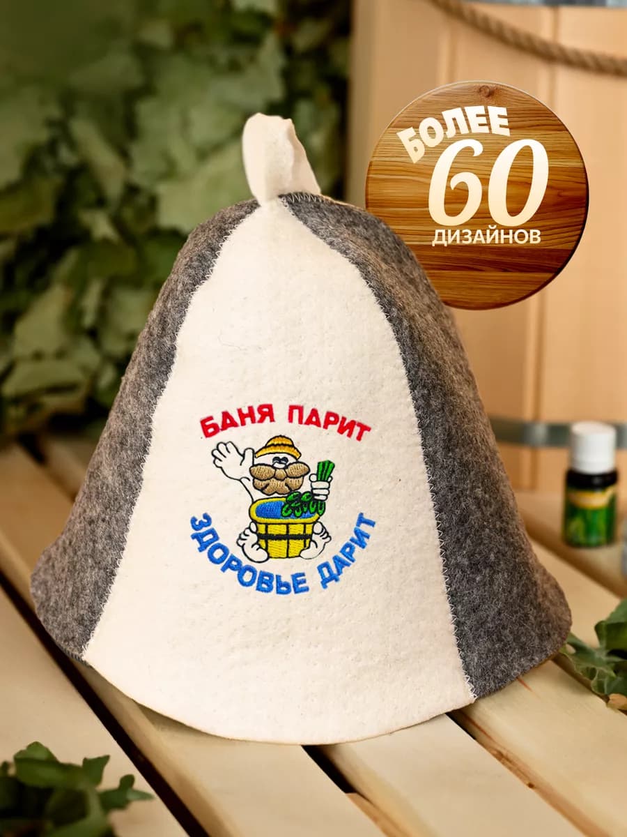 Шапка для бани и сауны с надписью