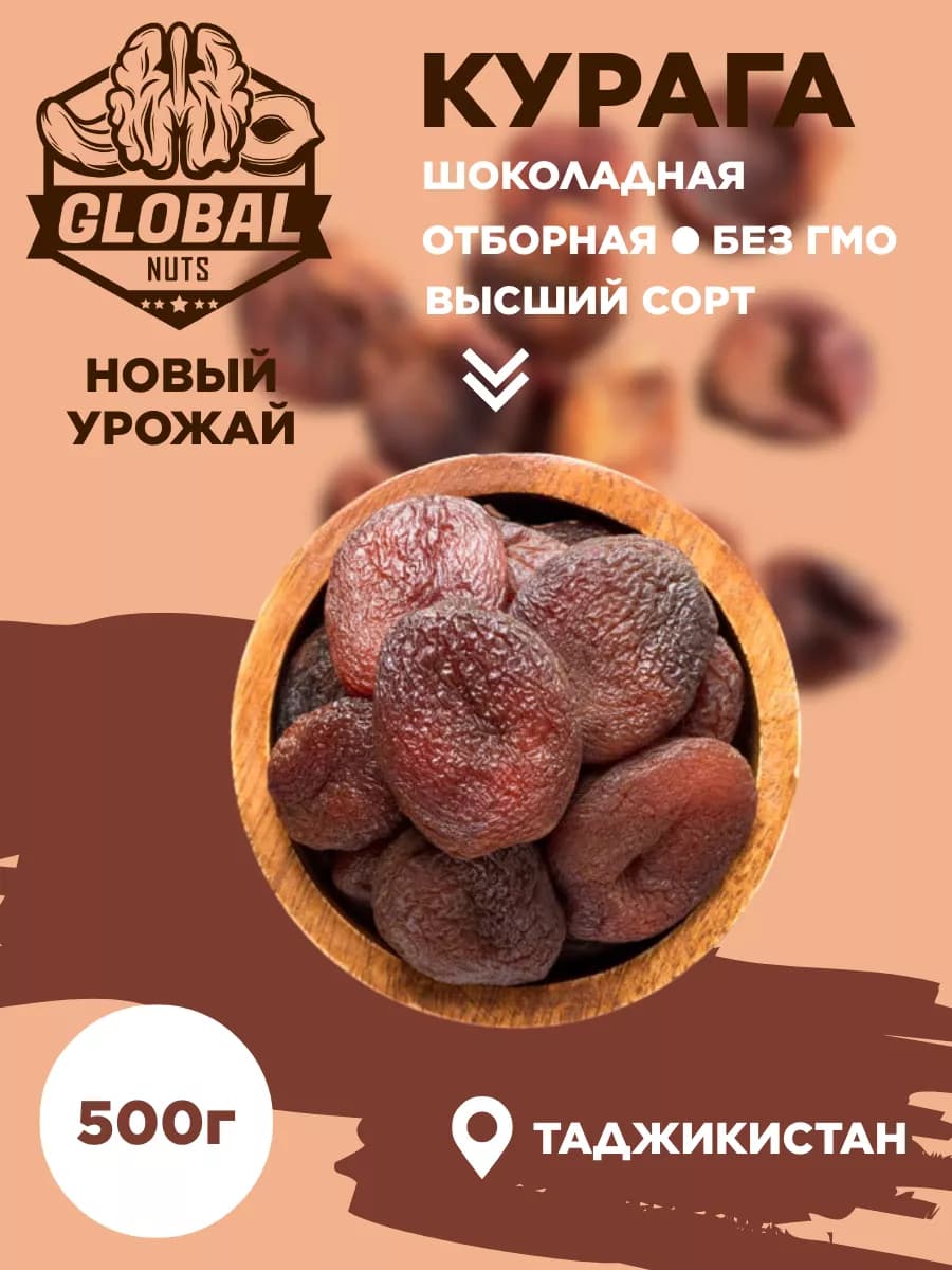 Курага шоколадная