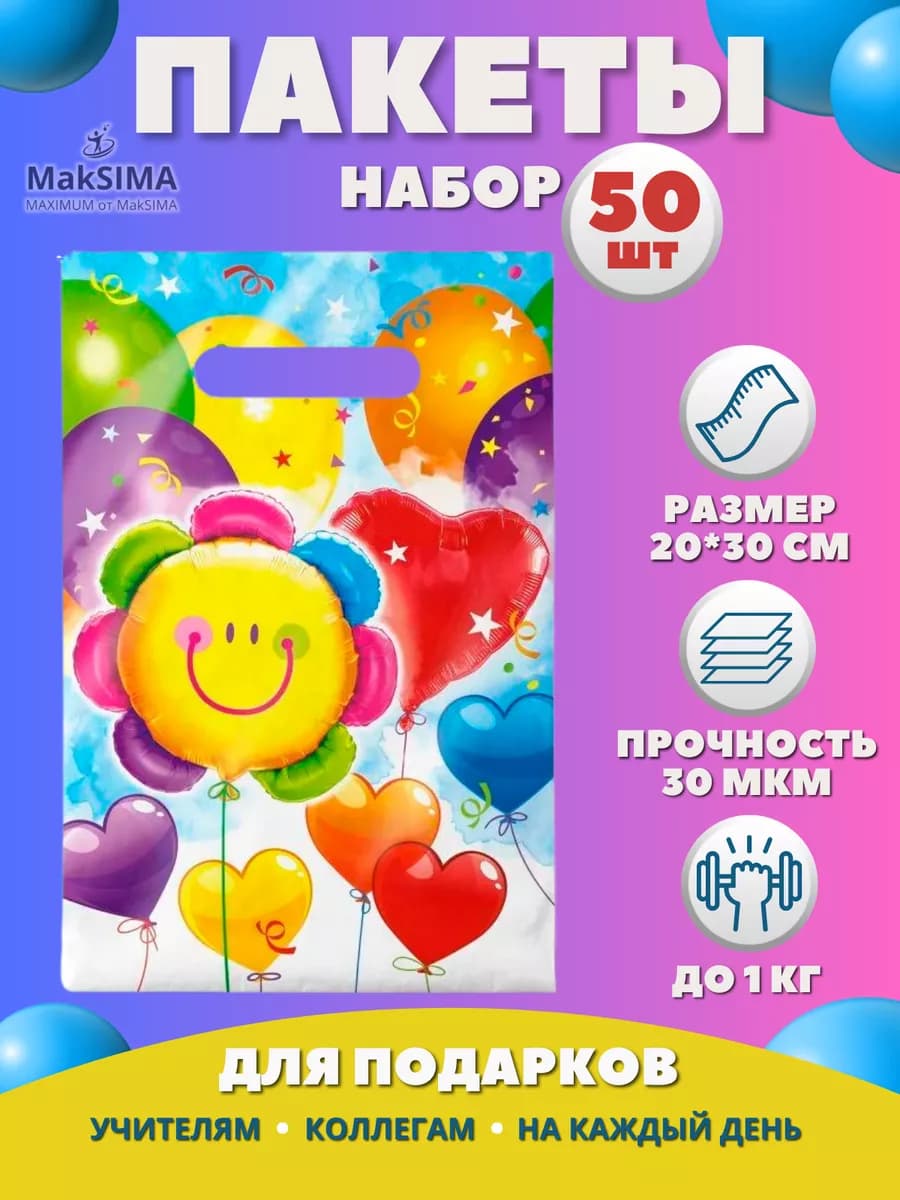 Подарочные пакеты маленькие упаковка сладостей детям