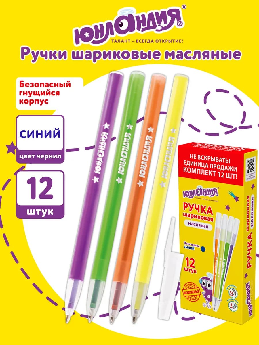 Ручки шариковые синие набор 12 шт тонкие для школы