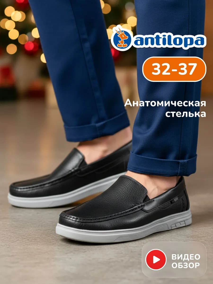 Мокасины школьные на сменку на светлой подошве