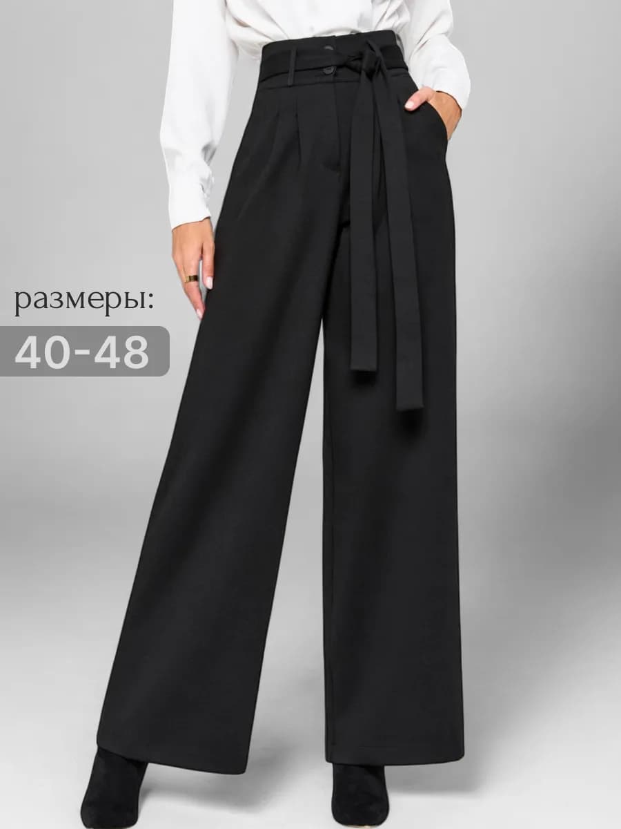 Брюки палаццо широкие с высокой посадкой