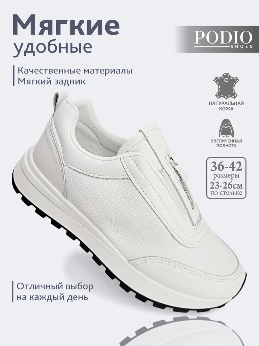 Кожаные кроссовки на широкую ногу