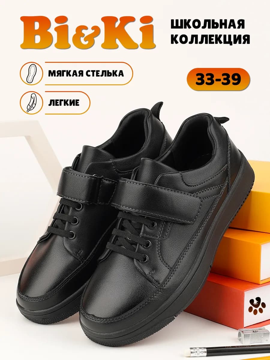 Кроссовки в школу на липучке