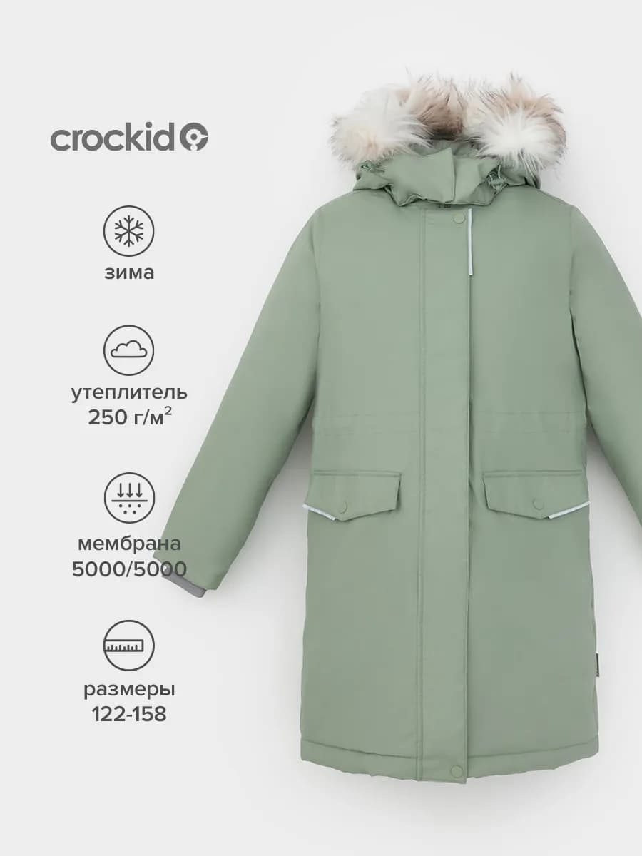 Пальто для девочки мембранное на зиму