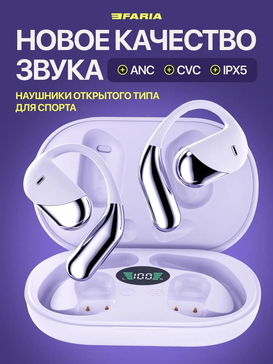 Наушники беспроводные для спорта Q16