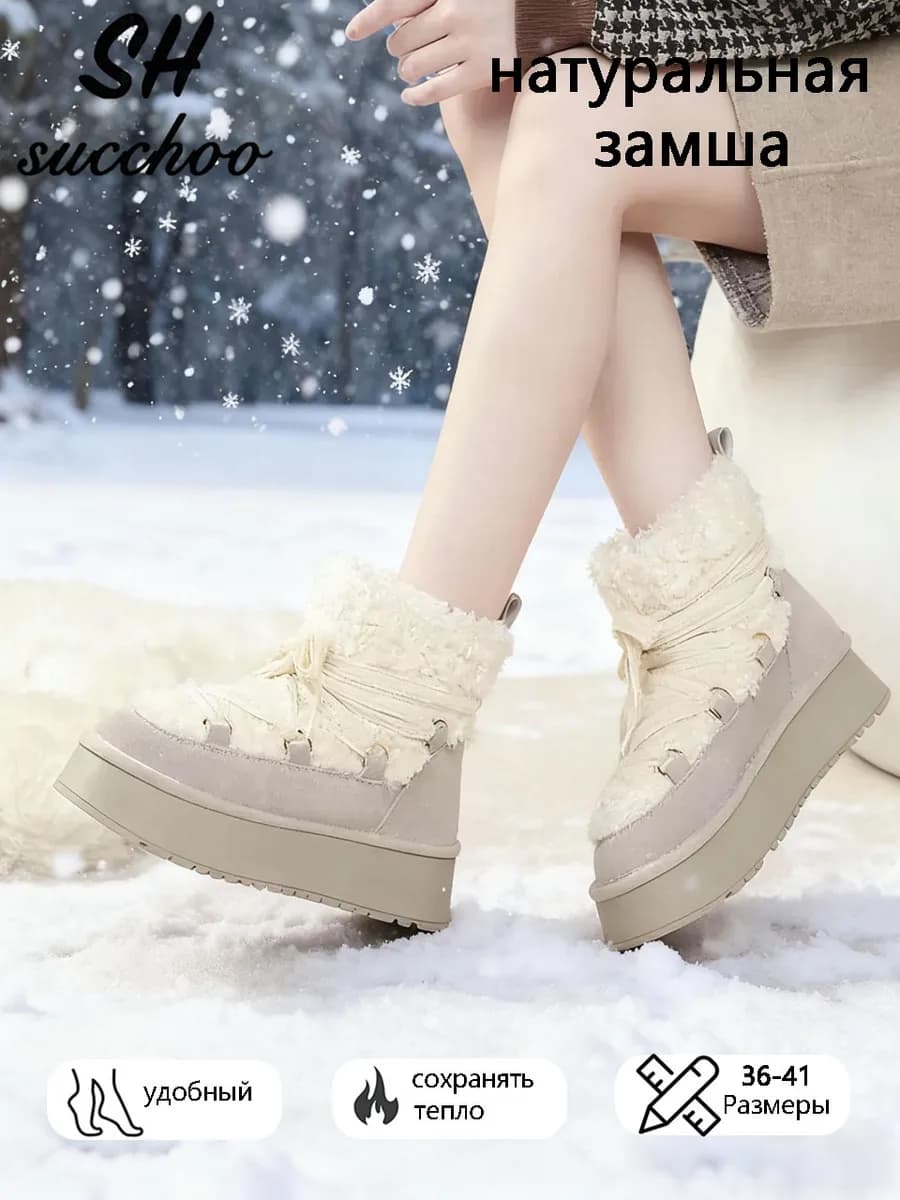 Женские Угги зимние натуральная замша шерсть