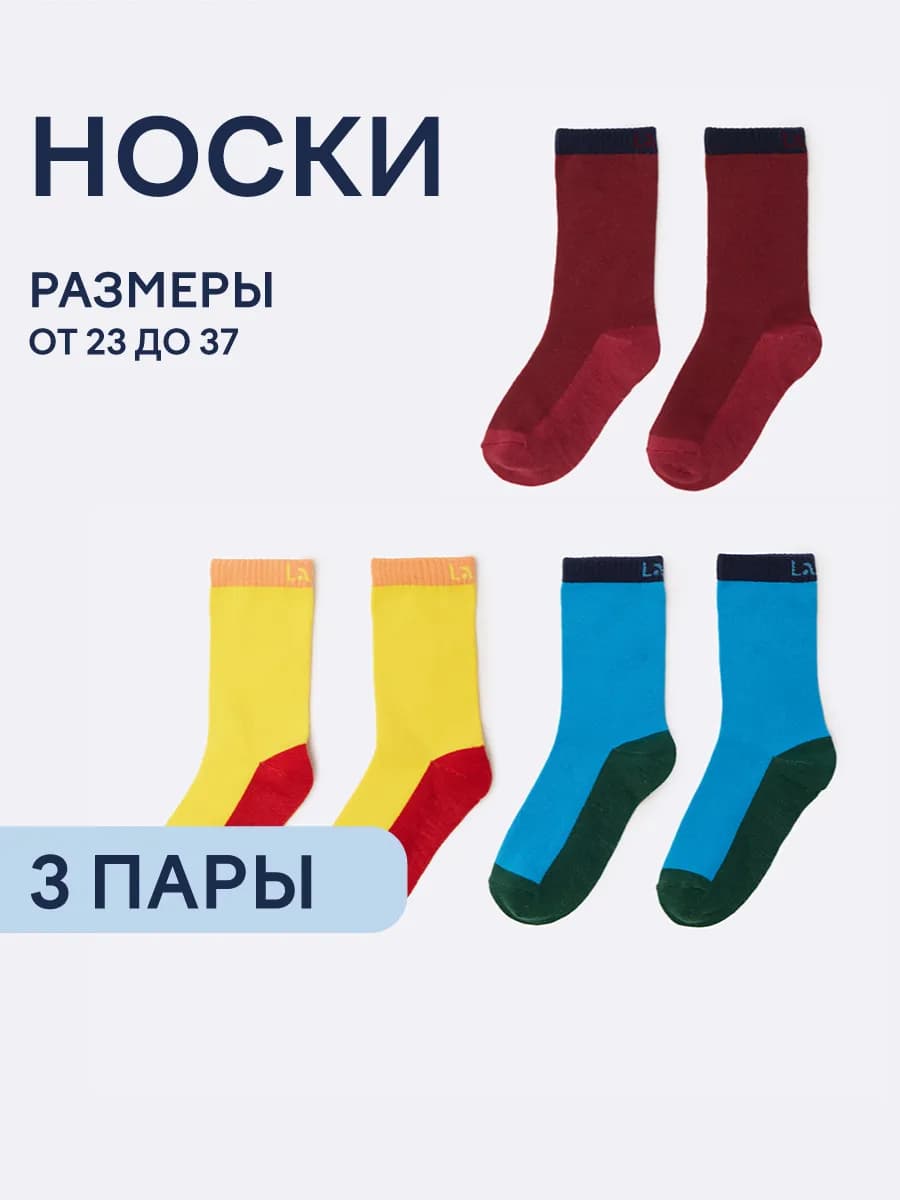 Носки детские 3 пары
