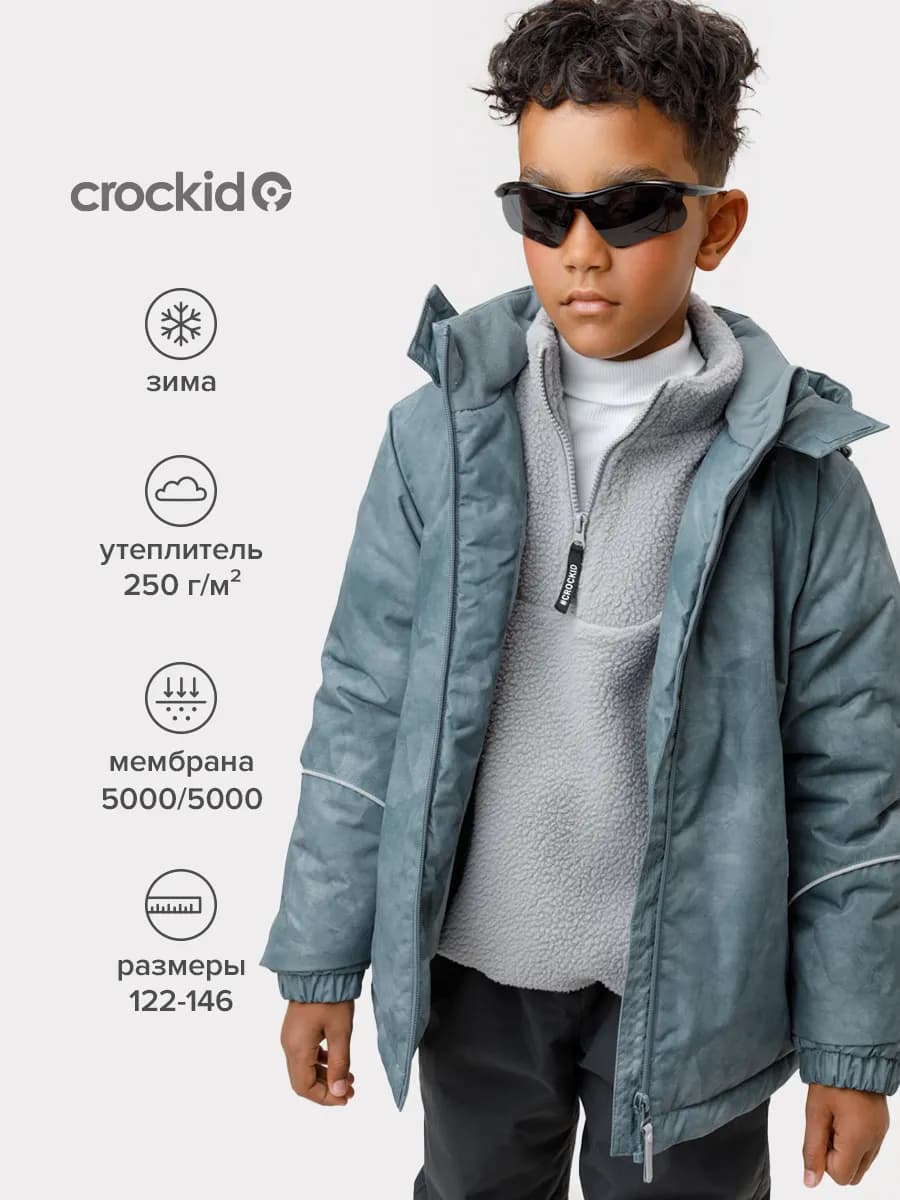 Куртка детская зимняя мембранная