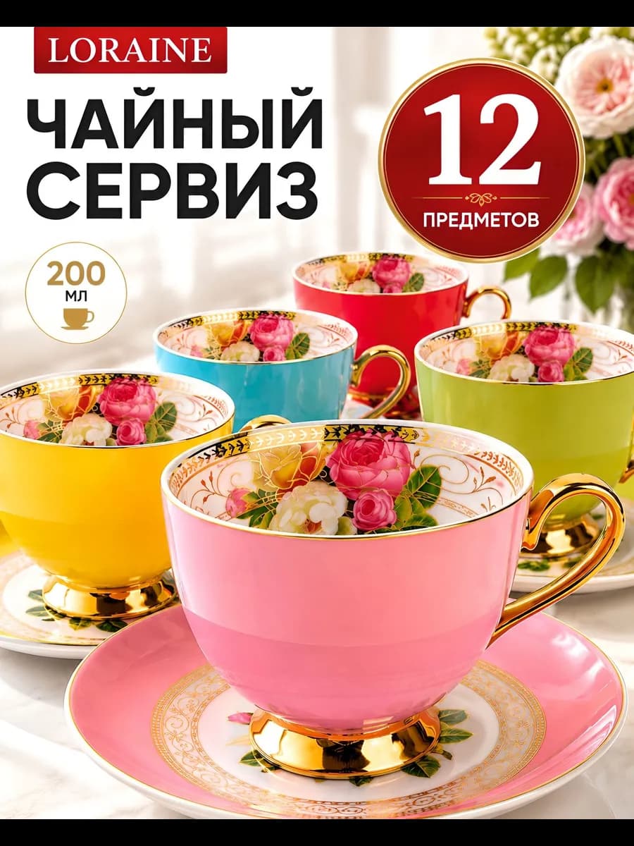 Чайный набор PREMIUM