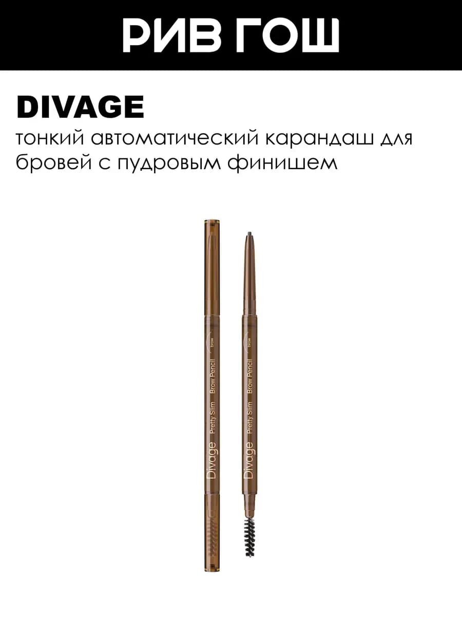 Карандаш для бровей Slim 006 г 03
