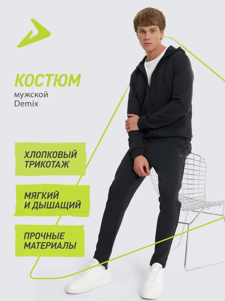 Костюм спортивный мужской прямого кроя с капюшоном черный
