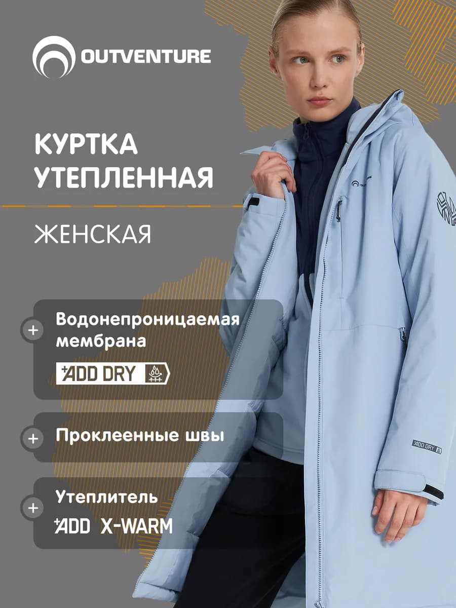 Куртка мембранная зимняя женская удлиненная с капюшоном