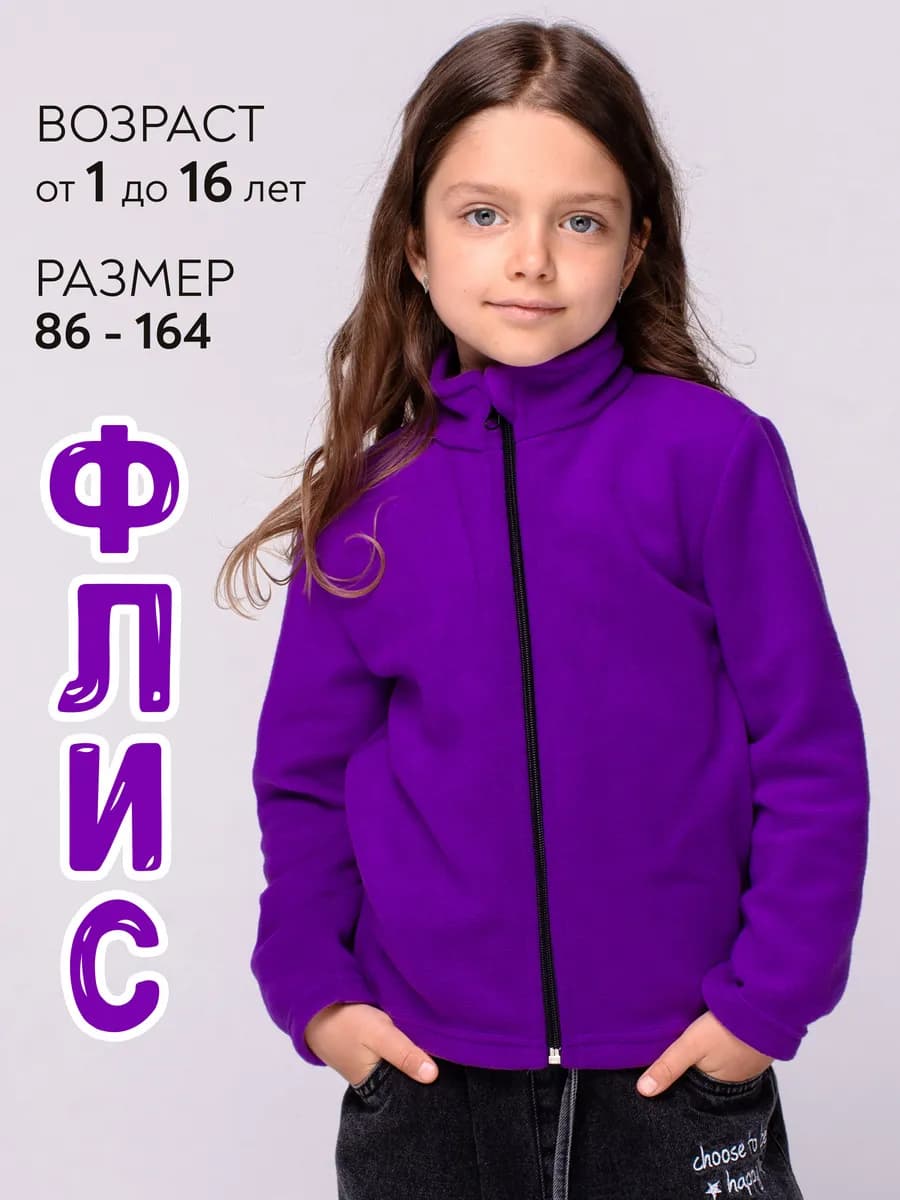 Теплая флисовая толстовка