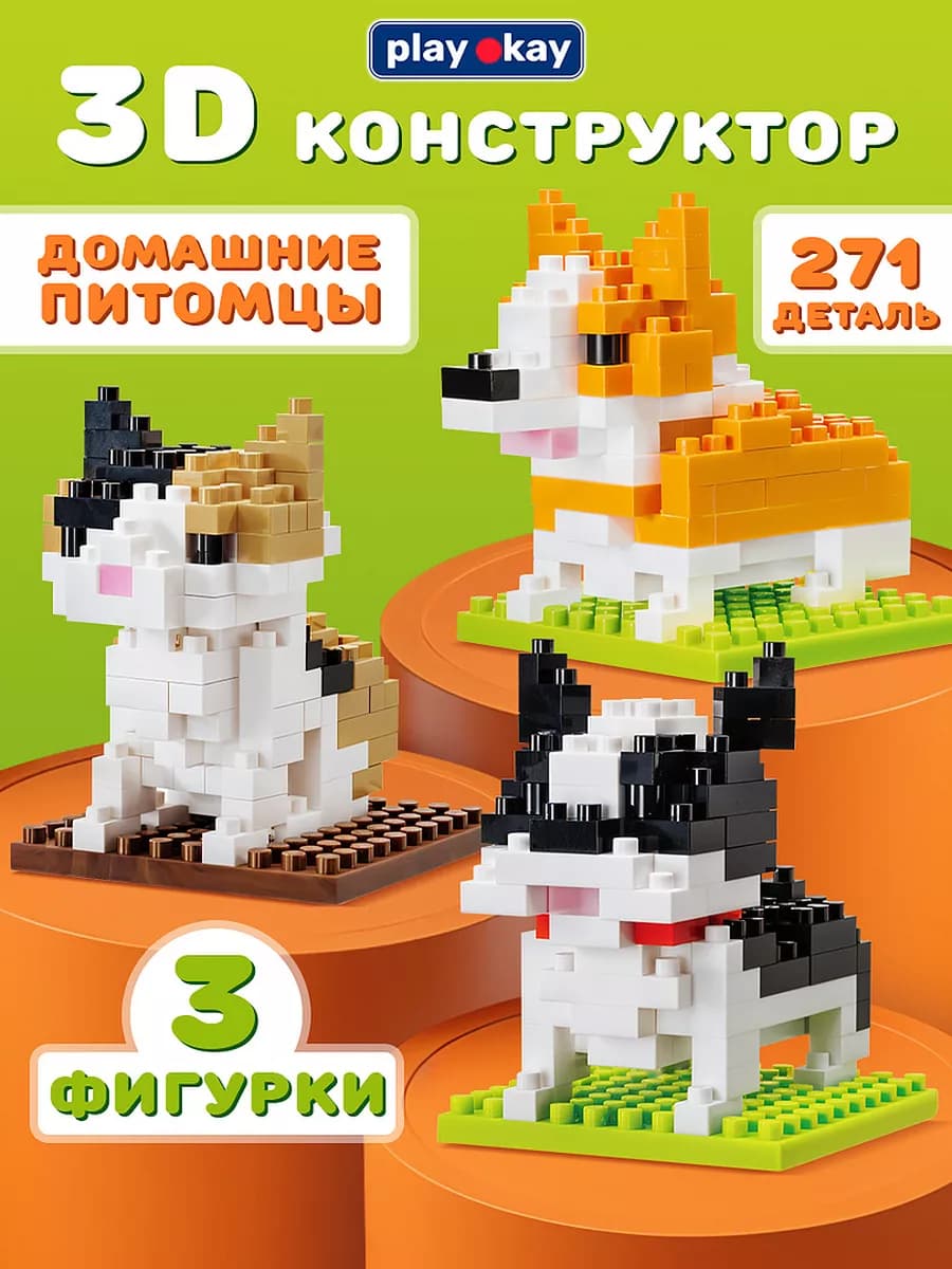 Конструктор 3д из миниблоков развивающий - животные