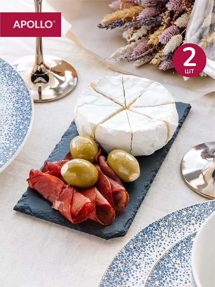 Доска сервировочная 2 шт