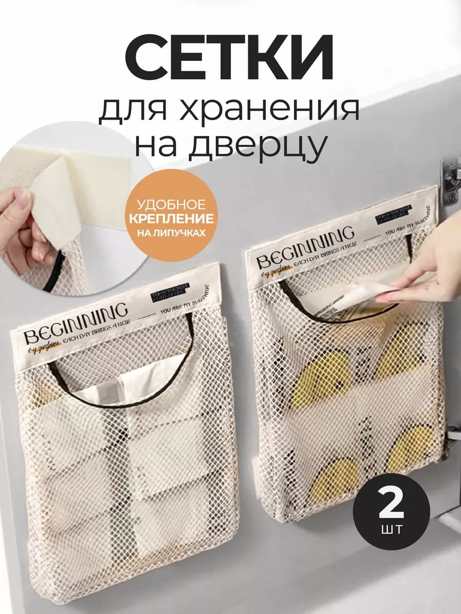 Органайзер для хранения пакетов кухонный подвесной