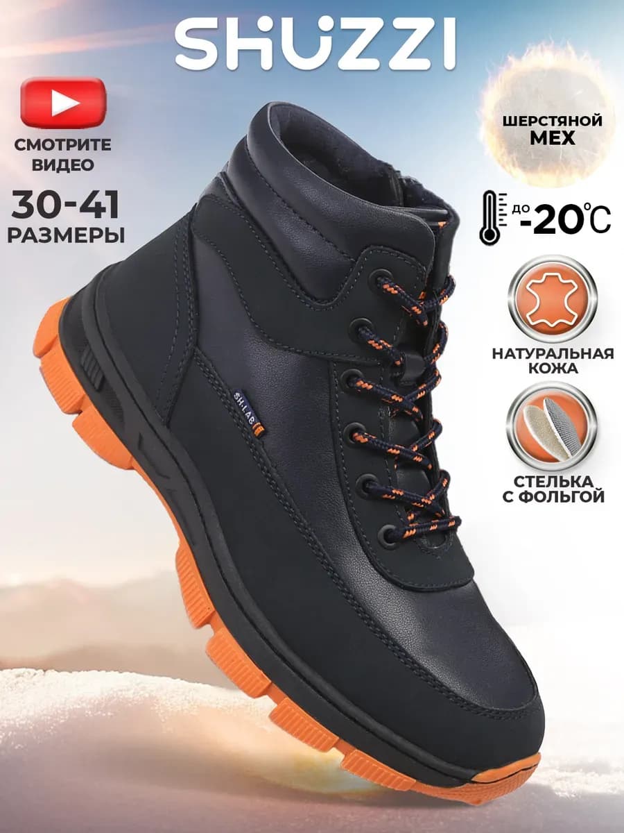 Кожаные зимние ботинки с мехом утепленные