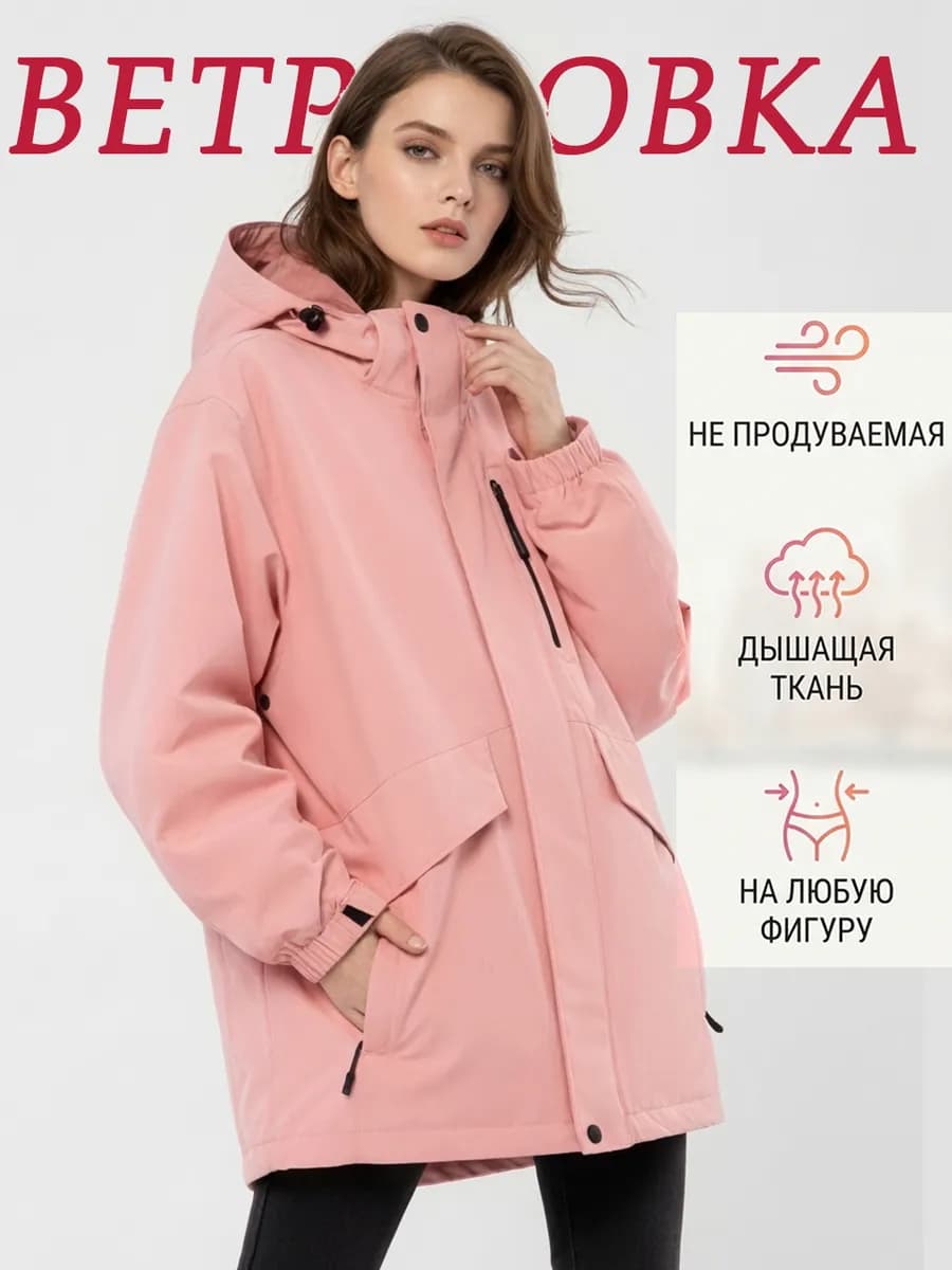 Куртка ветровка с капюшоном
