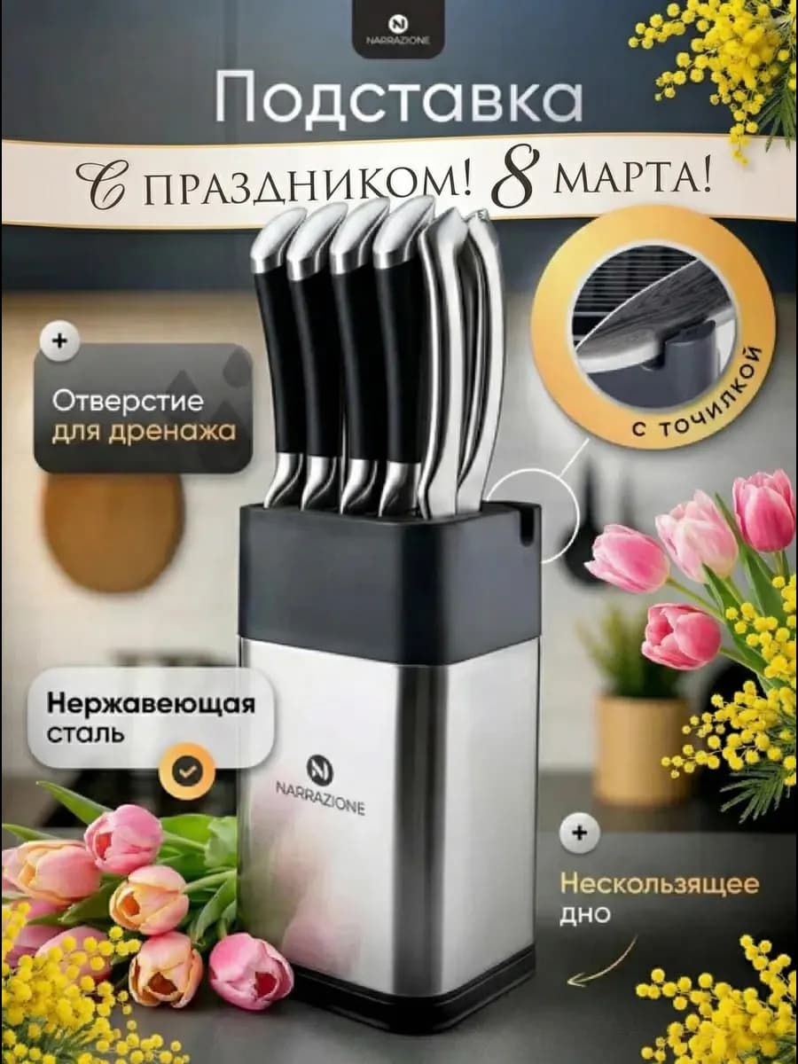 Подставка для ножей и ножниц с точилкой - фото 1