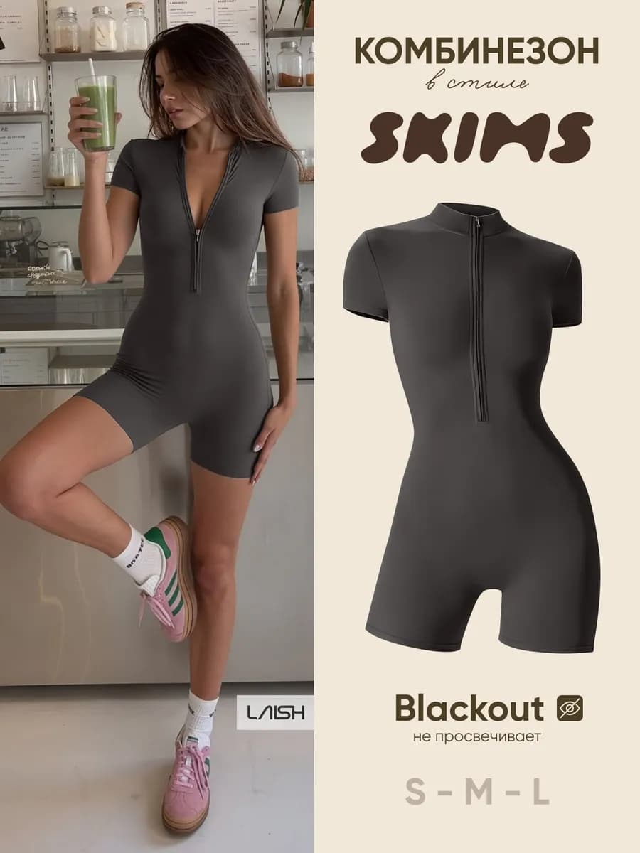 Комбинезон спортивный для фитнеса и йоги на молнии - фото 1