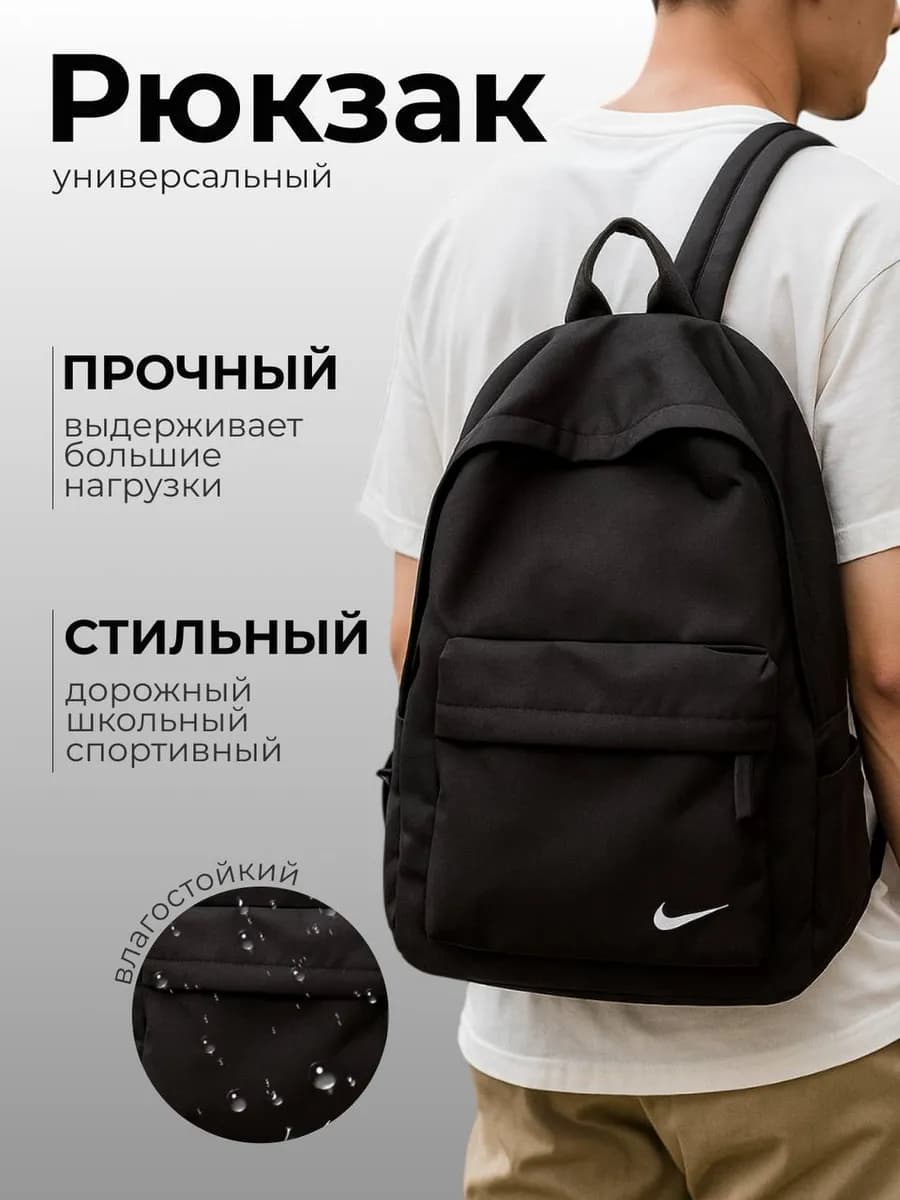 Рюкзак городской школьный спортивный