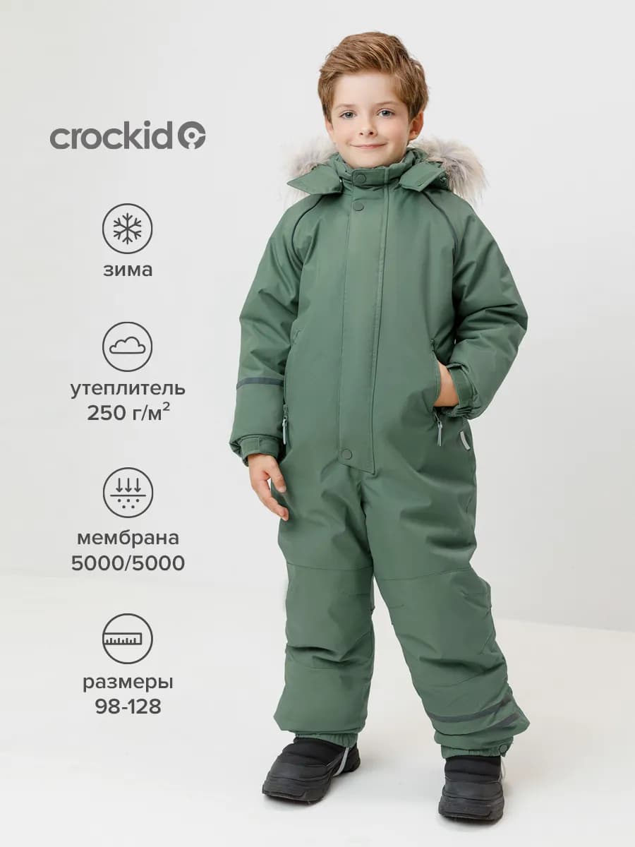 Зимний мембранный комбинезон для мальчика