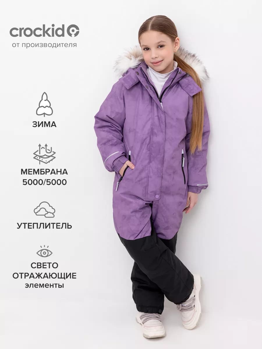 Утепленный комбинезон для девочки, мембранный