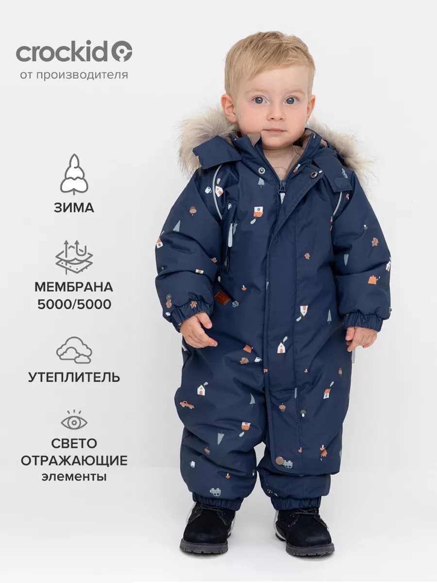 Зимний мембранный комбинезон для мальчика